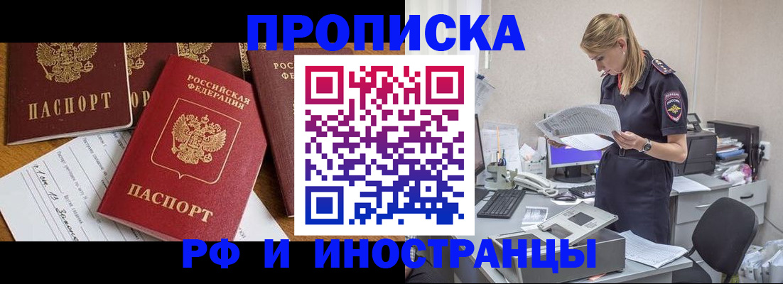 временная регистрация 2025 в Родниках