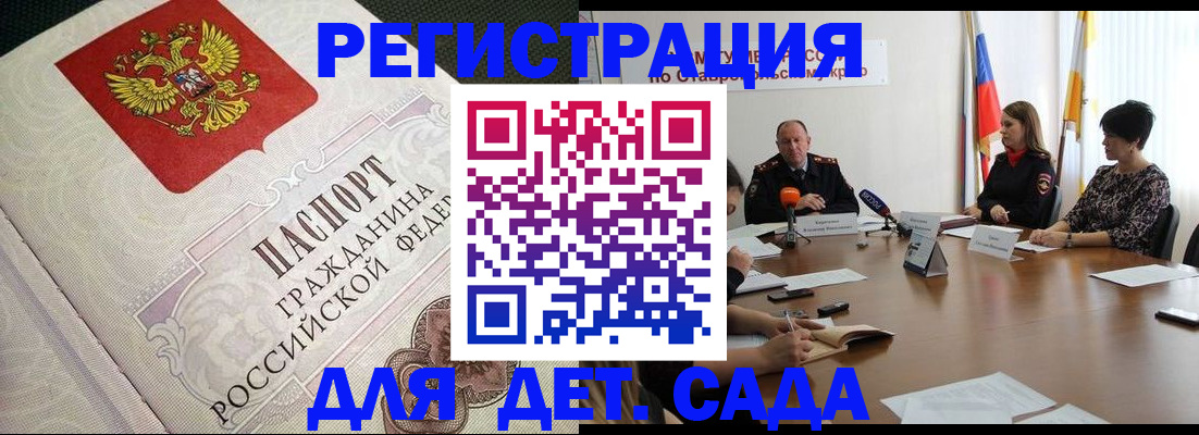 временная регистрация собственник в Родниках