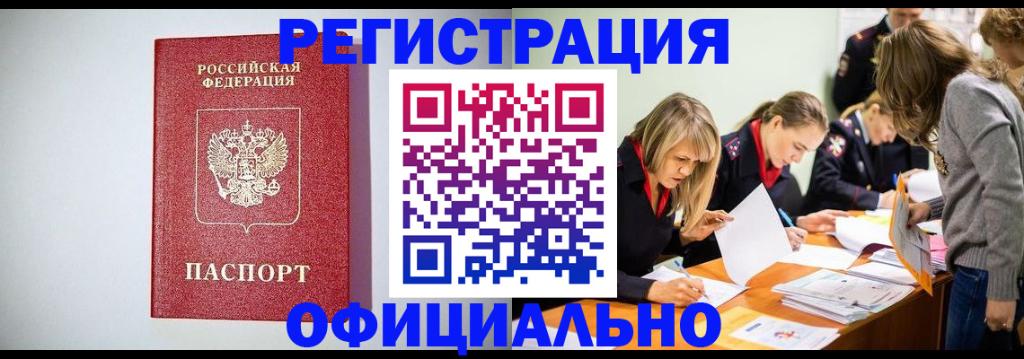 прописка от собственника в Родниках