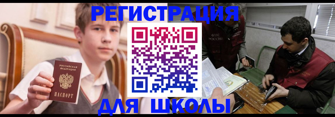 прописка штамп в Родниках