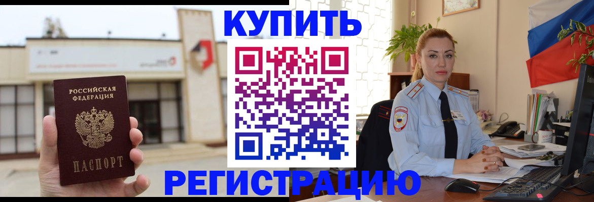 прописка иностранных граждан в Родниках