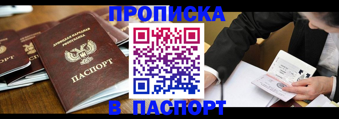 временная регистрация в квартире в Родниках