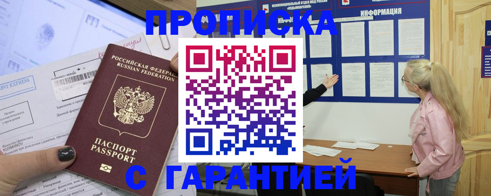 пропишу в квартире в Родниках