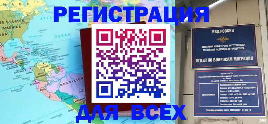 прописка 2025 в Родниках
