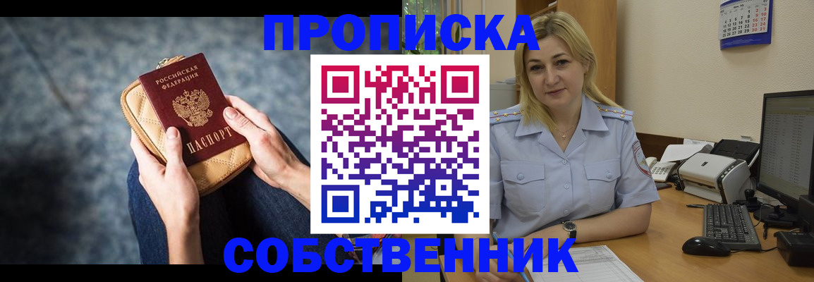 прописка паспорт в Родниках