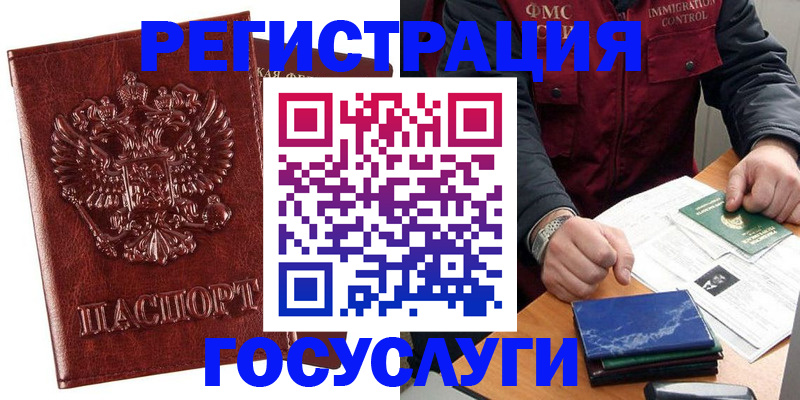 временная регистрация законно в Родниках