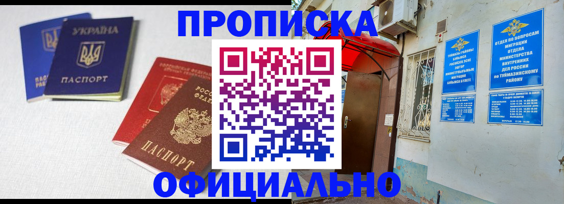прописка регистрация в Родниках