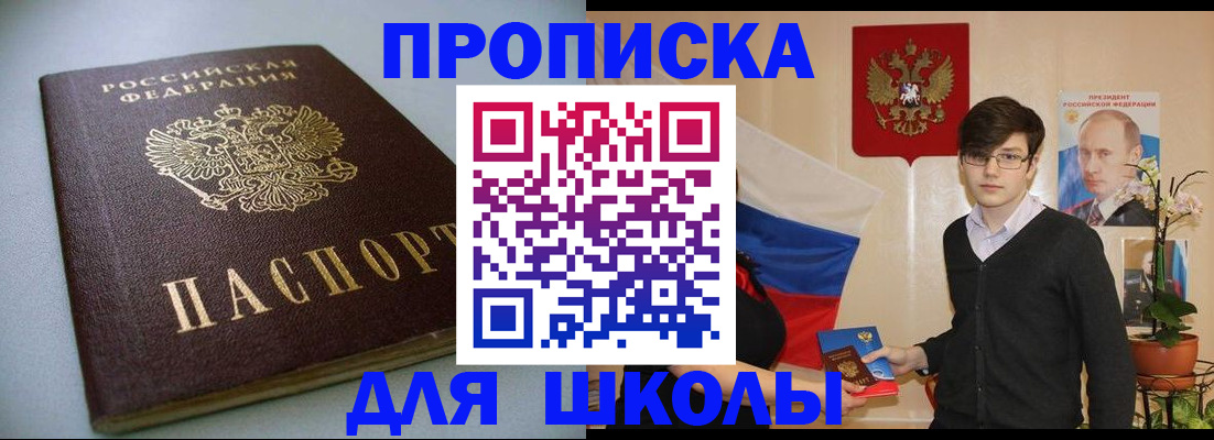 временная регистрация поиск в Родниках