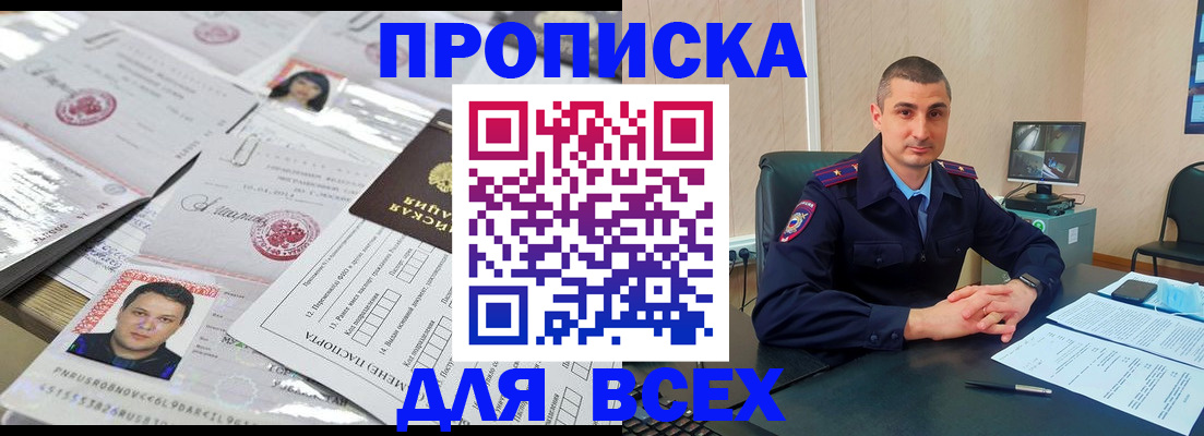 где прописаться в Родниках